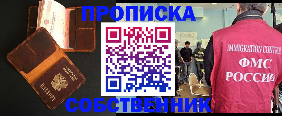 регистрация в Яранске