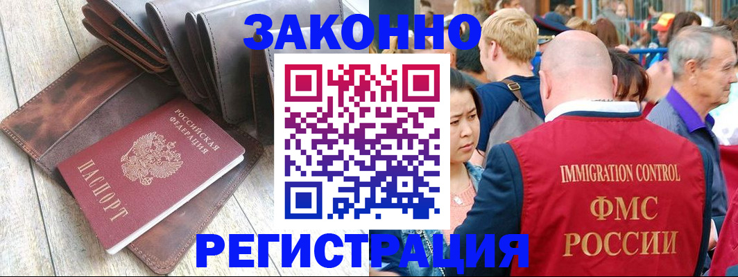 временная регистрация в квартире в Яранске