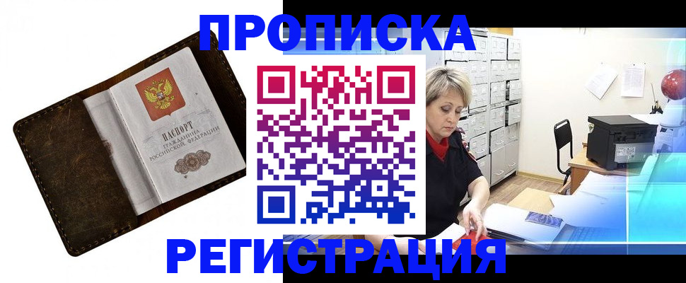 временная регистрация адрес в Яранске