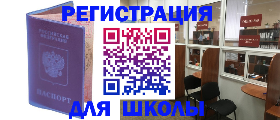 временная регистрация 2025 в Яранске